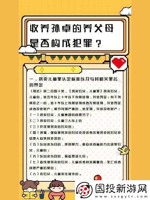 养子与养母已有孩子