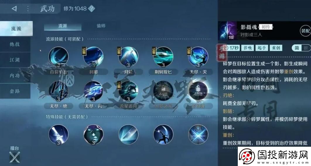 逆水寒手游碎梦攻略