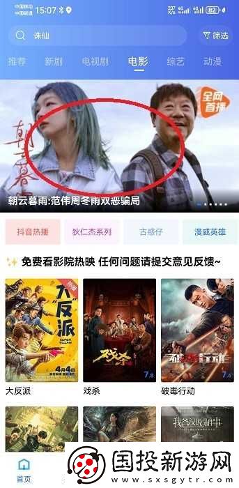 星空影视在线观看高清