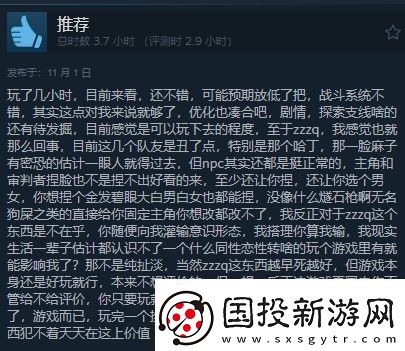 龙腾世纪4Steam多半好评DEI内容碍眼