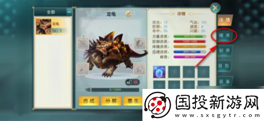 濡沫江湖怎么喂鸡