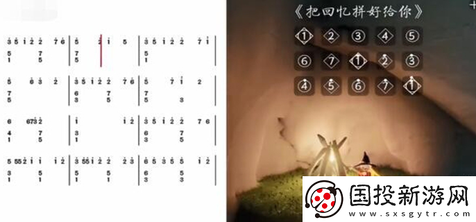 光遇琴谱把回忆拼好给你是什么