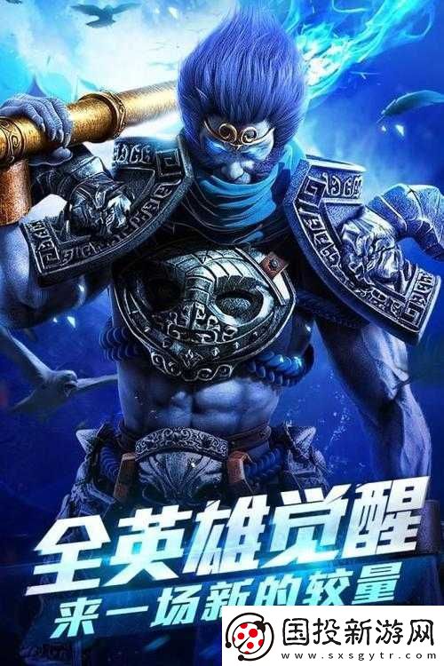 乱斗西游