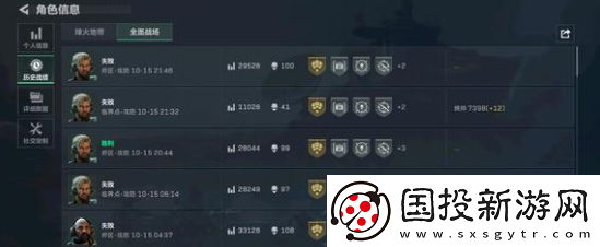 三角洲行动
