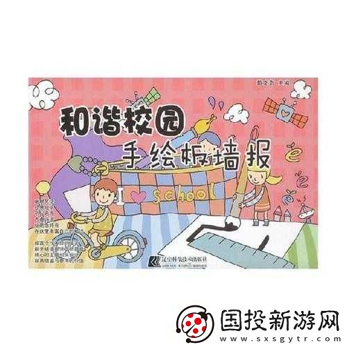 一对多校园