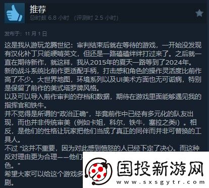 龙腾世纪4Steam多半好评DEI内容碍眼