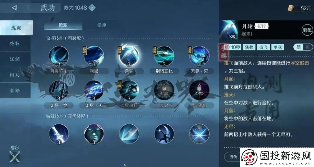 逆水寒手游碎梦攻略