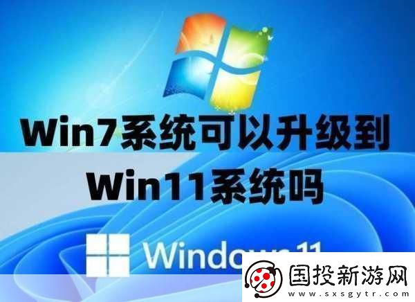 继续提供WIN7更新