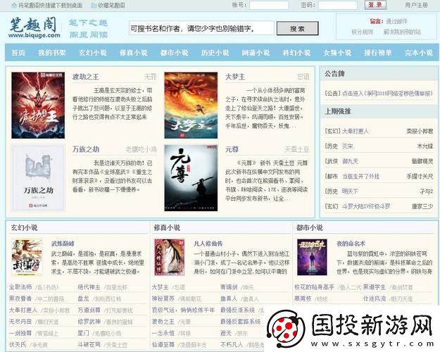 游戏解说界的盛宴狂欢