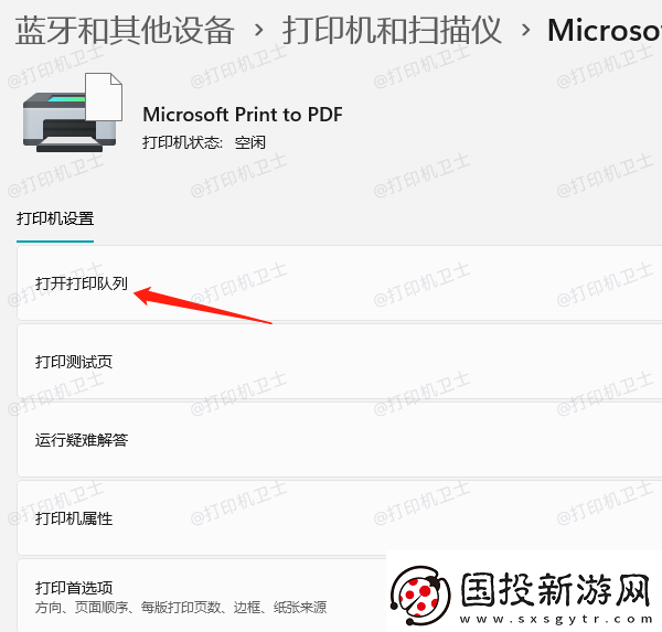 打印机只能打图片不能打文档是怎么回事就用这三招解决