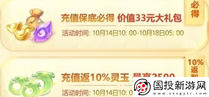 封神幻想世界充值返利怎么领取