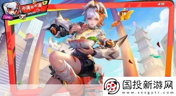 王者荣耀姬小满奖励自己的皮肤