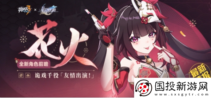 崩坏3花火技能是什么