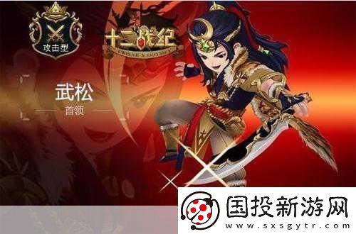 十二战纪惊喜连连！国服独占新英雄等你抱回家幸运掷点现已开启