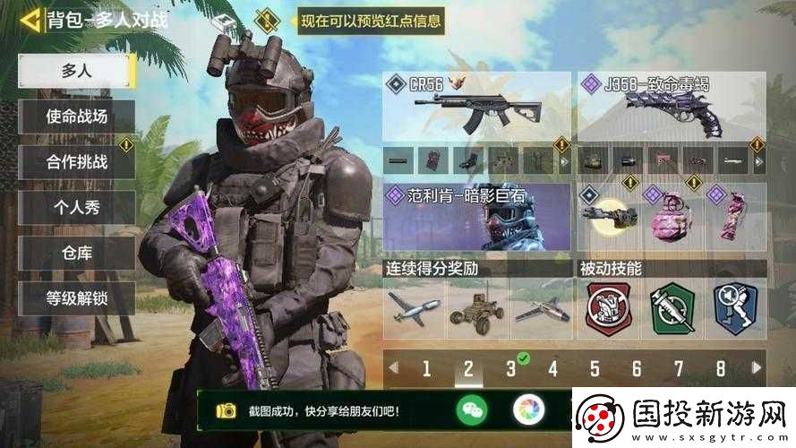 使命召唤手游