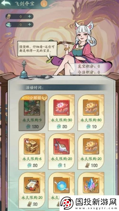 寻道大千飞剑夺宝活动怎么玩