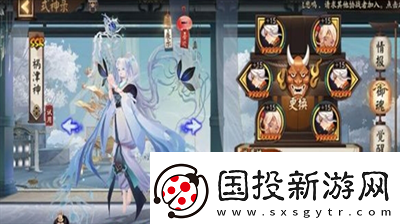 阴阳师祸津神御魂怎么搭配