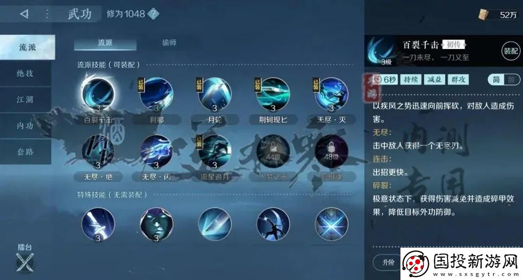 逆水寒手游碎梦攻略