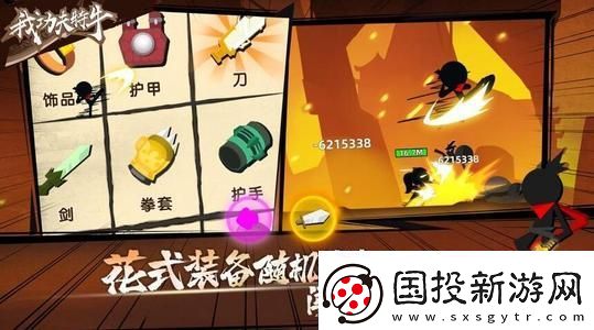 我功夫特牛如何获取金箍棒