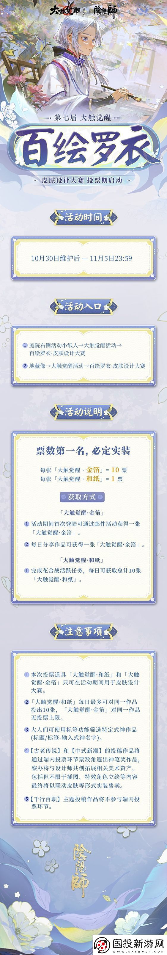 锦衣华服