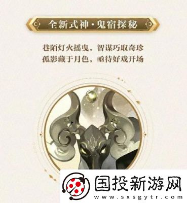 阴阳师鬼金羊获取攻略