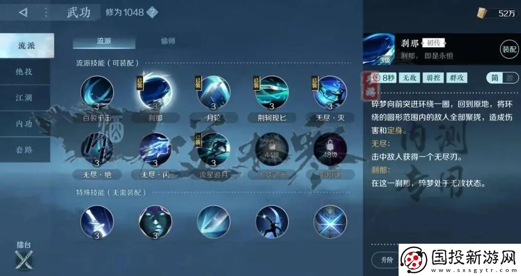 逆水寒手游碎梦攻略