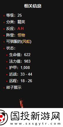 魔兽世界风蛇移动速度排名是什么风蛇移动速度排名一览