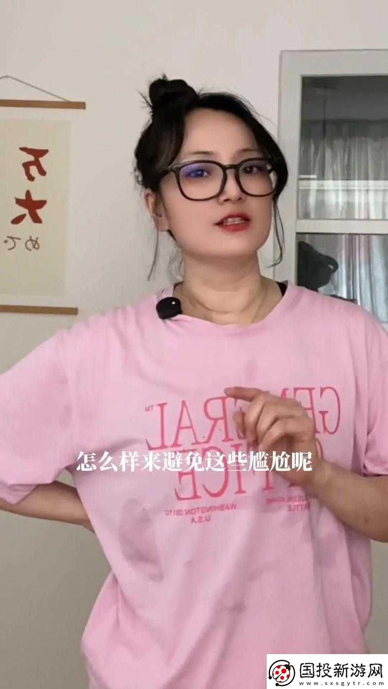 从校服衣袖看到大馒头该怎么办