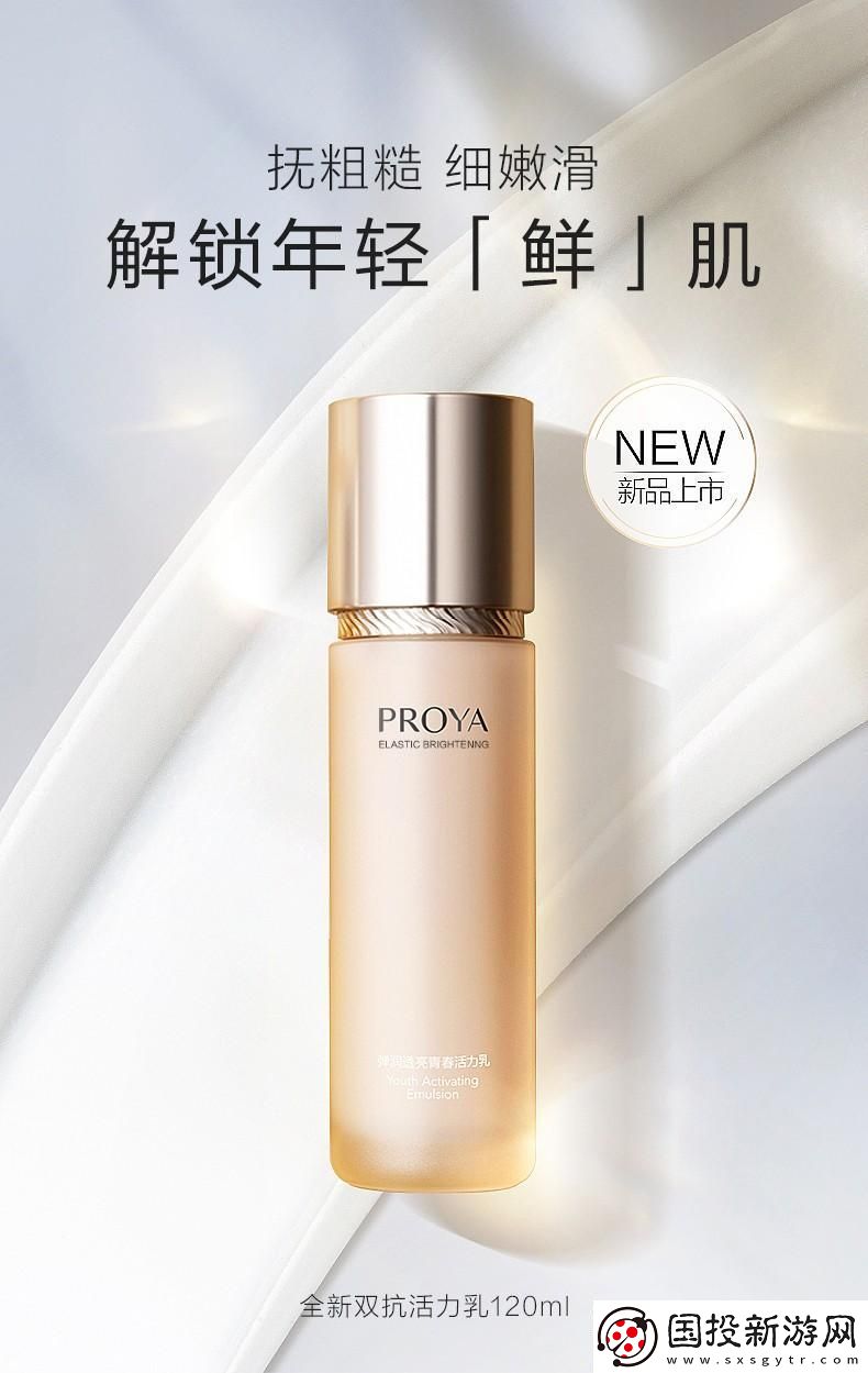 乳液www精华www界的奇葩逆袭！
