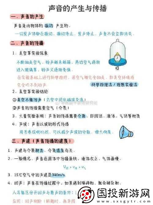 听到别人做那事的声音晦气吗