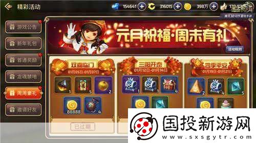 龙之谷手游新版本震撼登场