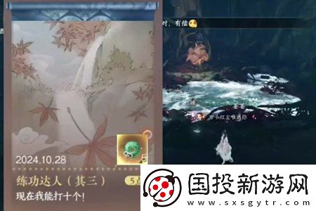 逆水寒手游练功达人其三成就怎么达成