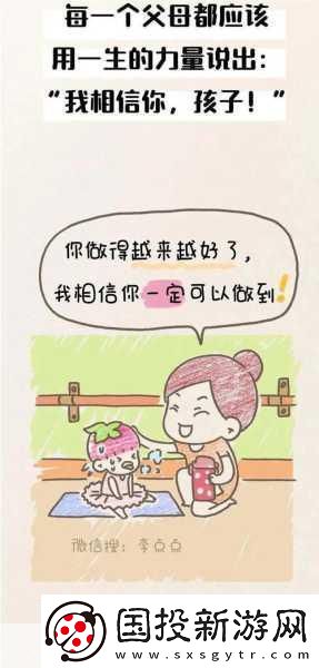 中国式家长