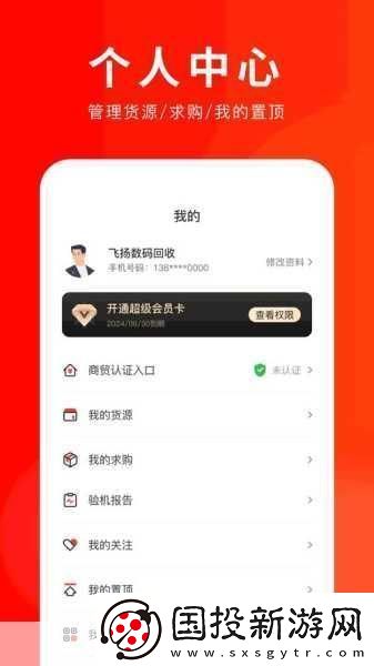 夜趣app