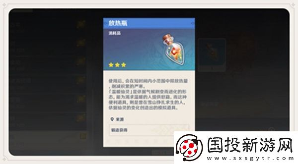 原神龙脊雪山削减严寒方式