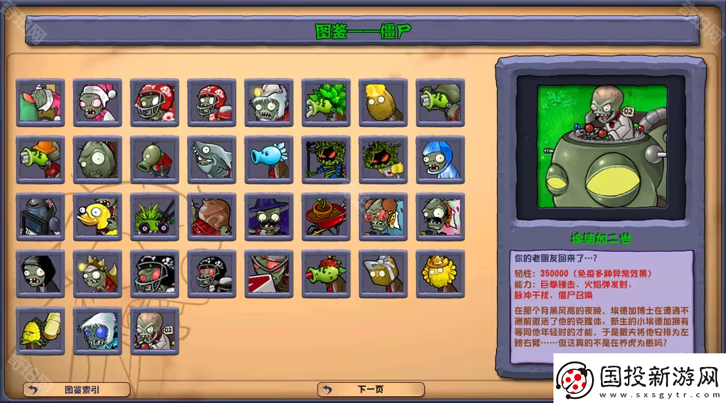 植物大战僵尸杂交版2.6版本更新了什么