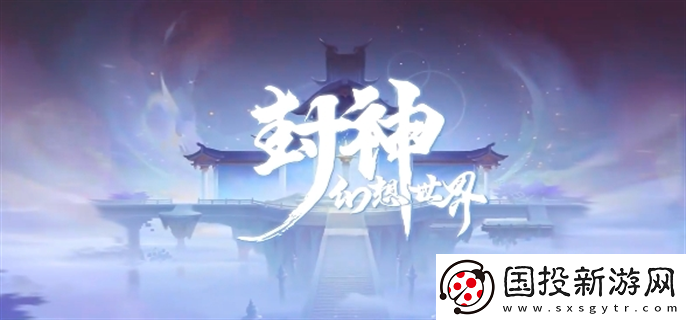 封神幻想世界最强阵容怎么搭配