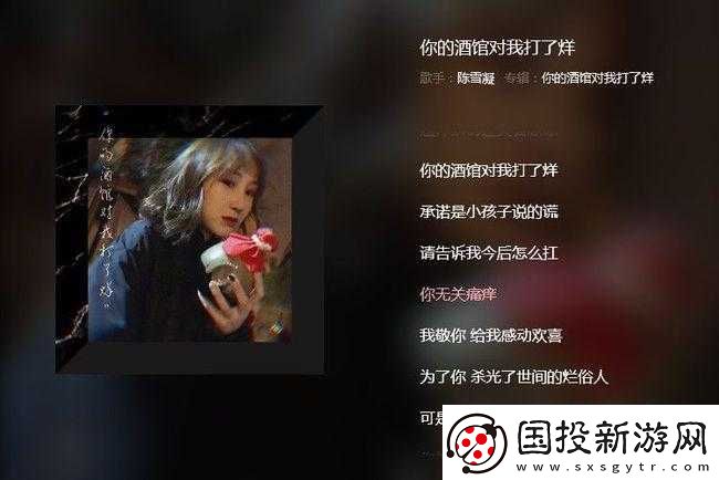 可是我未满十八岁是什么歌