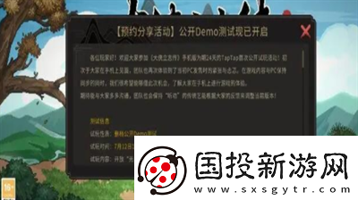 大侠立志传新的旅程解锁步骤是什么
