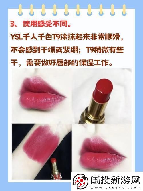 “YSL色彩狂欢T9T9T90笑看自嘲惊喜连连”