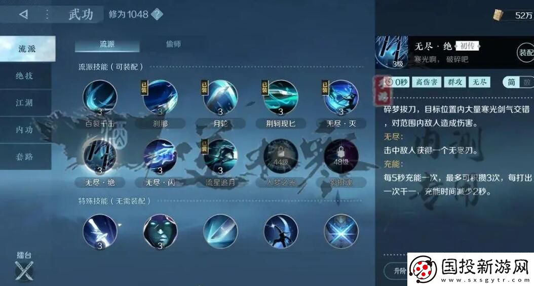逆水寒手游碎梦攻略