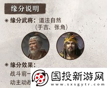 三国谋定天下S4赛季新武将左慈介绍是什么