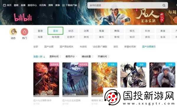 B站永久免费看片