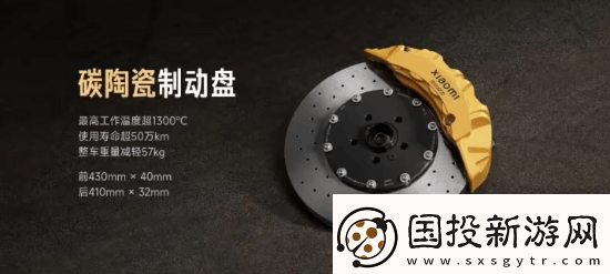 小米汽车谈刹车盘表面有