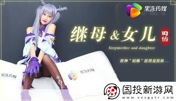 妈**果冻传媒