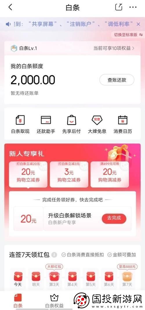 2000元砸出国际泪