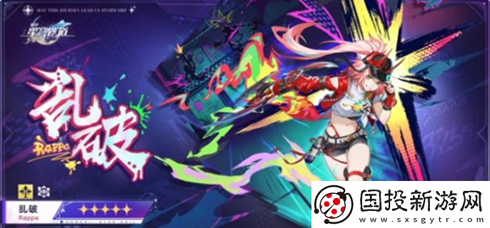 崩坏星穹铁道乱破值得抽吗