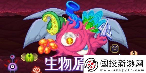 生物原型无限叠加伤害流怎么玩