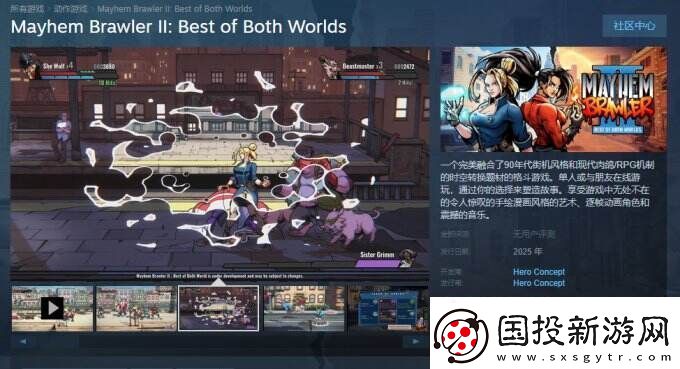 街机风动作游戏混乱斗士2上架Steam