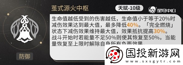 崩坏星穹铁道流萤什么时候复刻